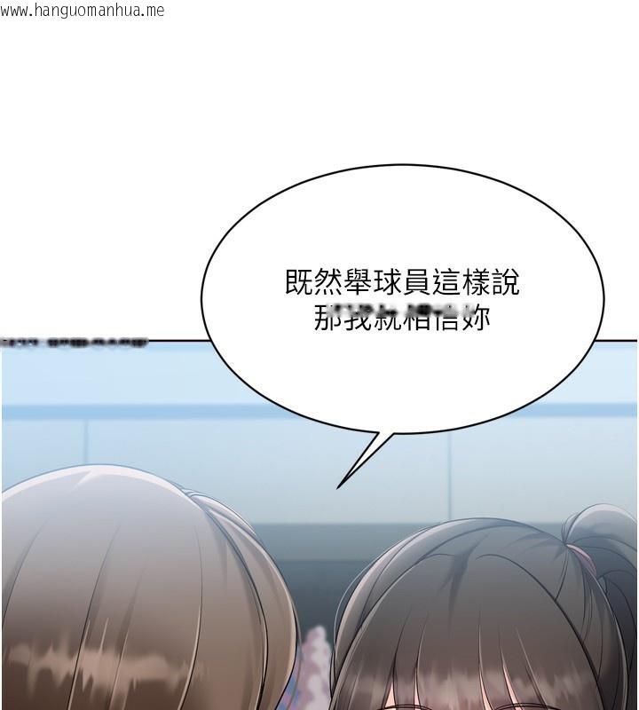 韩国漫画Set-up!排球少女韩漫_Set-up!排球少女-第62话-是时候该离开了在线免费阅读-韩国漫画-第33张图片