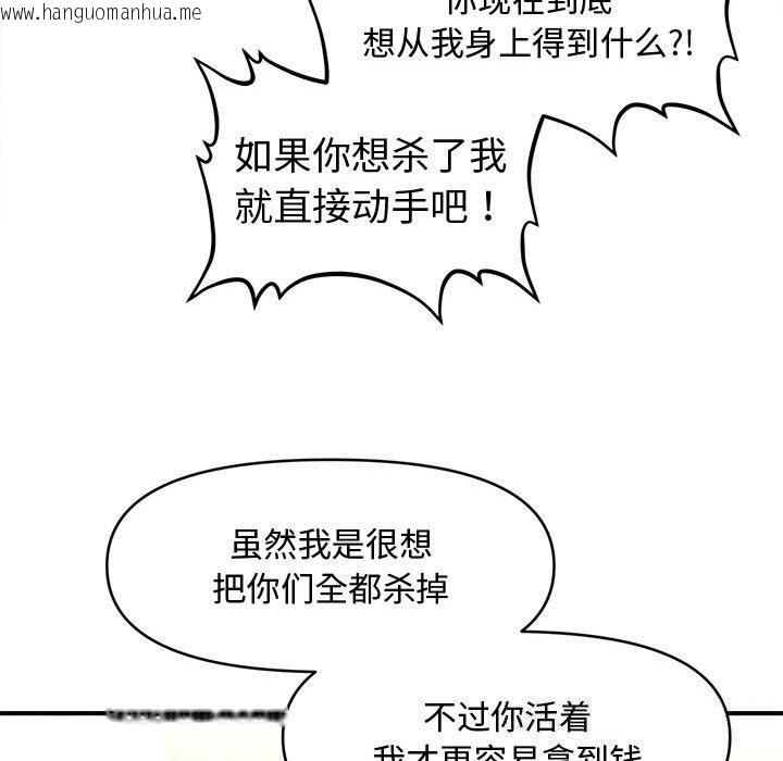 韩国漫画会长家的小儿子韩漫_会长家的小儿子-第30话在线免费阅读-韩国漫画-第122张图片