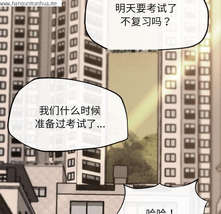 韩国漫画危险同学会韩漫_危险同学会-第82话在线免费阅读-韩国漫画-第21张图片