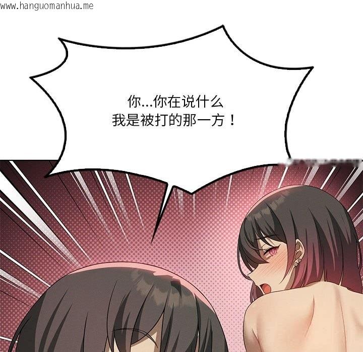 韩国漫画我靠升级逆袭成为大师韩漫_我靠升级逆袭成为大师-第60话在线免费阅读-韩国漫画-第35张图片