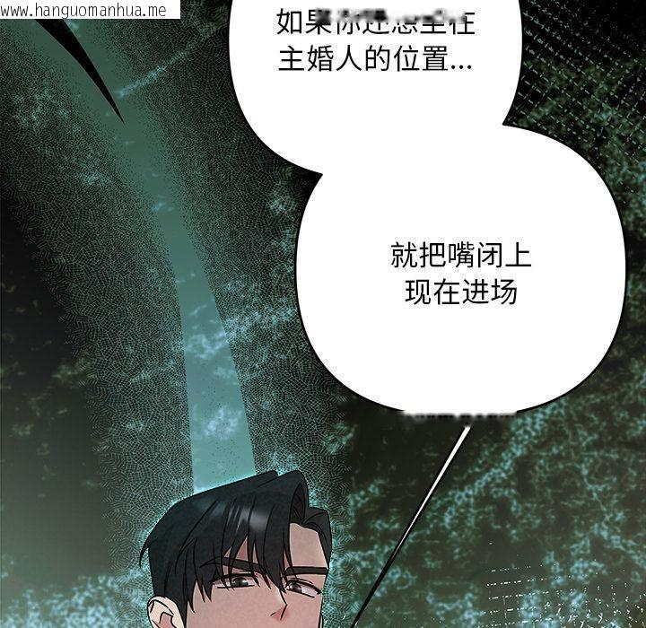 韩国漫画被吞噬的夜韩漫_被吞噬的夜-第50话在线免费阅读-韩国漫画-第43张图片