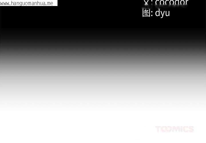 韩国漫画与初恋的意外同居韩漫_与初恋的意外同居-第31话在线免费阅读-韩国漫画-第3张图片