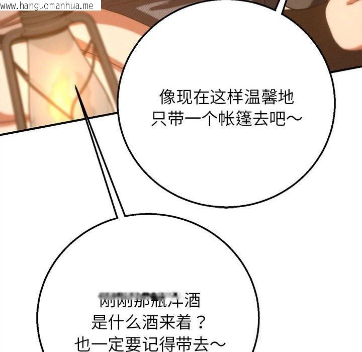 韩国漫画危险同学会韩漫_危险同学会-第82话在线免费阅读-韩国漫画-第59张图片