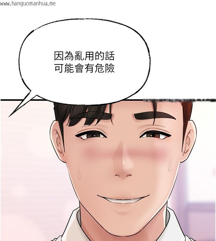 韩国漫画岳母为何那样韩漫_岳母为何那样-第68话-令小穴喷水的强烈震动在线免费阅读-韩国漫画-第40张图片
