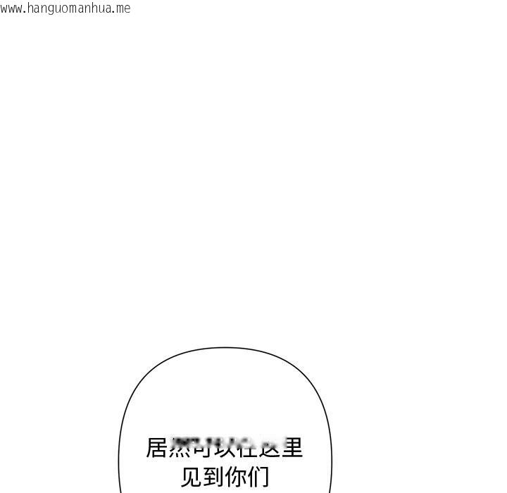 韩国漫画被吞噬的夜韩漫_被吞噬的夜-第51话在线免费阅读-韩国漫画-第142张图片