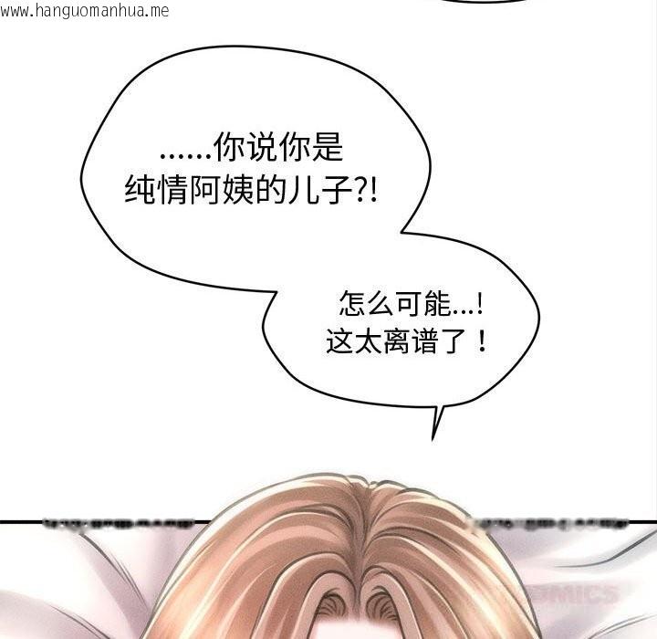 韩国漫画会长家的小儿子韩漫_会长家的小儿子-第30话在线免费阅读-韩国漫画-第45张图片