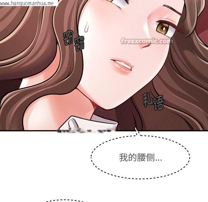 韩国漫画会长家的小儿子韩漫_会长家的小儿子-第30话在线免费阅读-韩国漫画-第140张图片
