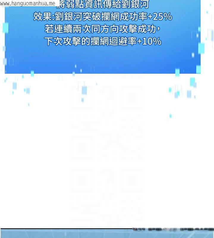 韩国漫画Set-up!排球少女韩漫_Set-up!排球少女-第62话-是时候该离开了在线免费阅读-韩国漫画-第66张图片