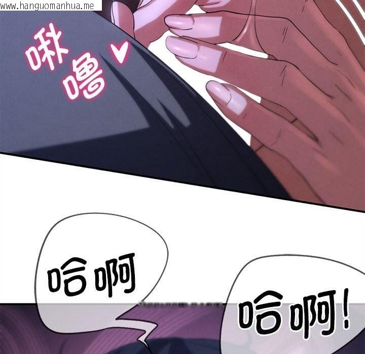 韩国漫画危险同学会韩漫_危险同学会-第82话在线免费阅读-韩国漫画-第137张图片