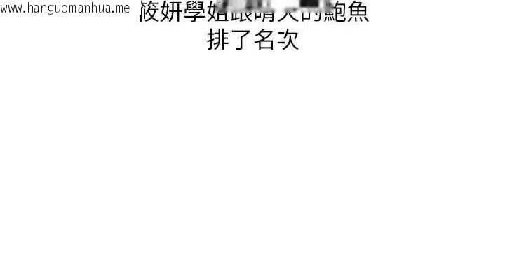 韩国漫画玩转学姐韩漫_玩转学姐-第77话-淫荡母狗打蛋守则在线免费阅读-韩国漫画-第152张图片