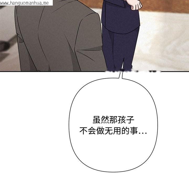 韩国漫画被吞噬的夜韩漫_被吞噬的夜-第51话在线免费阅读-韩国漫画-第128张图片