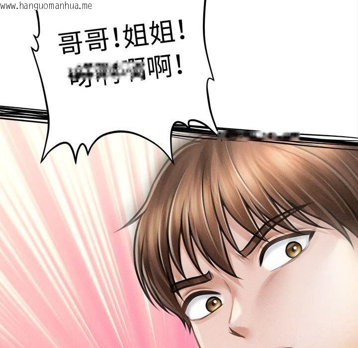韩国漫画会长家的小儿子韩漫_会长家的小儿子-第30话在线免费阅读-韩国漫画-第50张图片