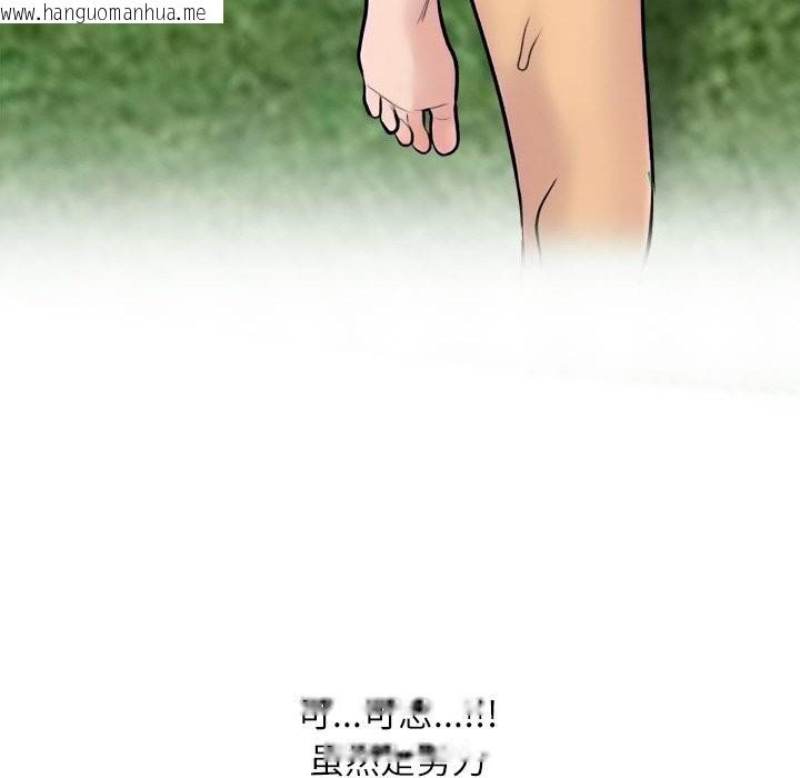 韩国漫画同事换换爱韩漫_同事换换爱-第231话在线免费阅读-韩国漫画-第100张图片