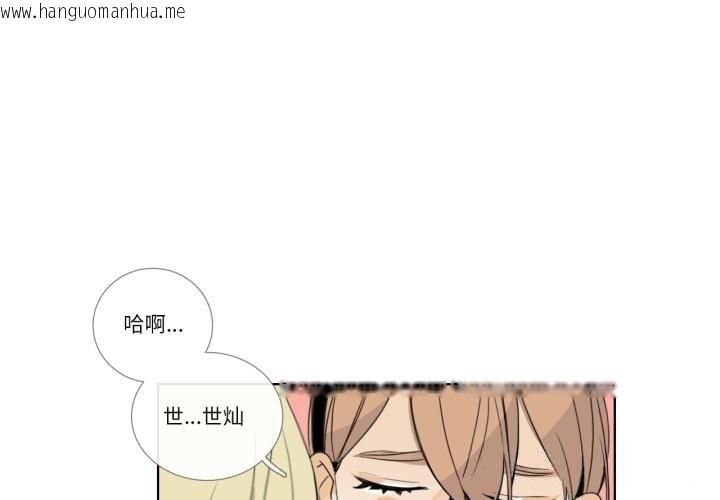 韩国漫画请与我私语韩漫_请与我私语-第15话在线免费阅读-韩国漫画-第1张图片