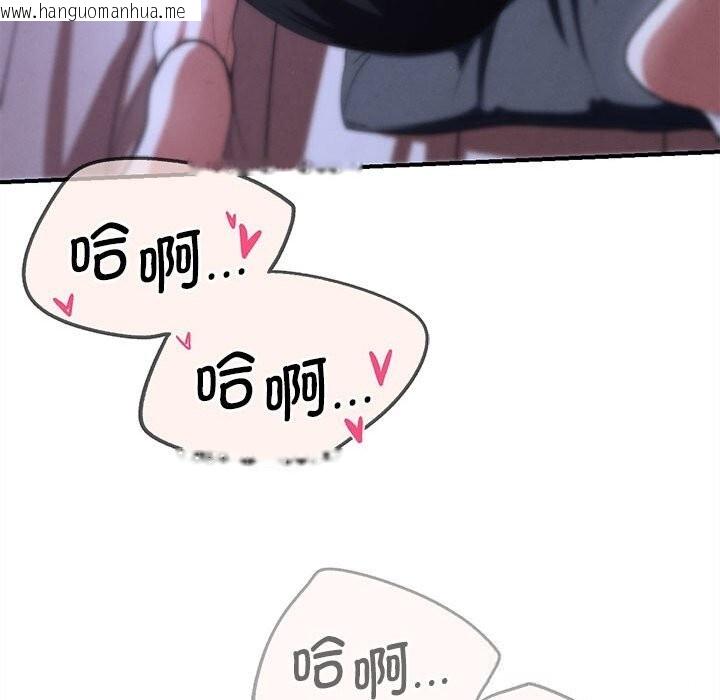 韩国漫画危险同学会韩漫_危险同学会-第82话在线免费阅读-韩国漫画-第175张图片