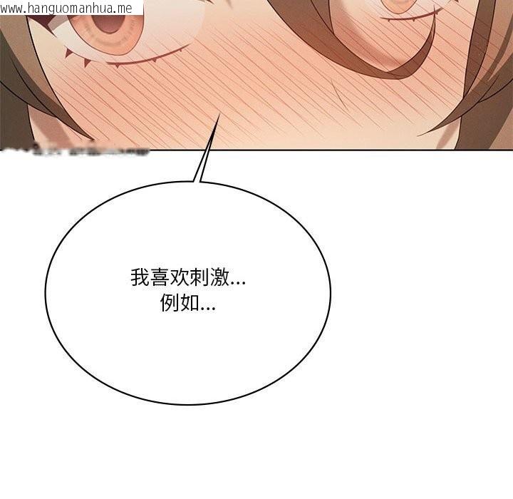 韩国漫画我靠升级逆袭成为大师韩漫_我靠升级逆袭成为大师-第60话在线免费阅读-韩国漫画-第43张图片