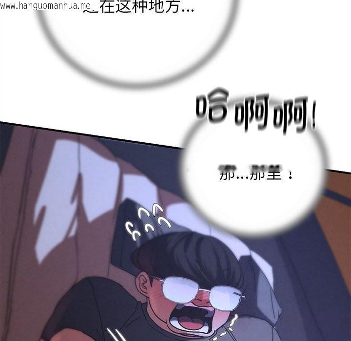 韩国漫画危险同学会韩漫_危险同学会-第82话在线免费阅读-韩国漫画-第142张图片