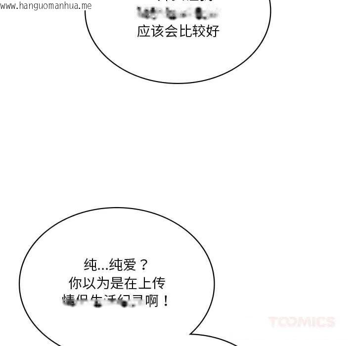 韩国漫画我靠升级逆袭成为大师韩漫_我靠升级逆袭成为大师-第60话在线免费阅读-韩国漫画-第57张图片