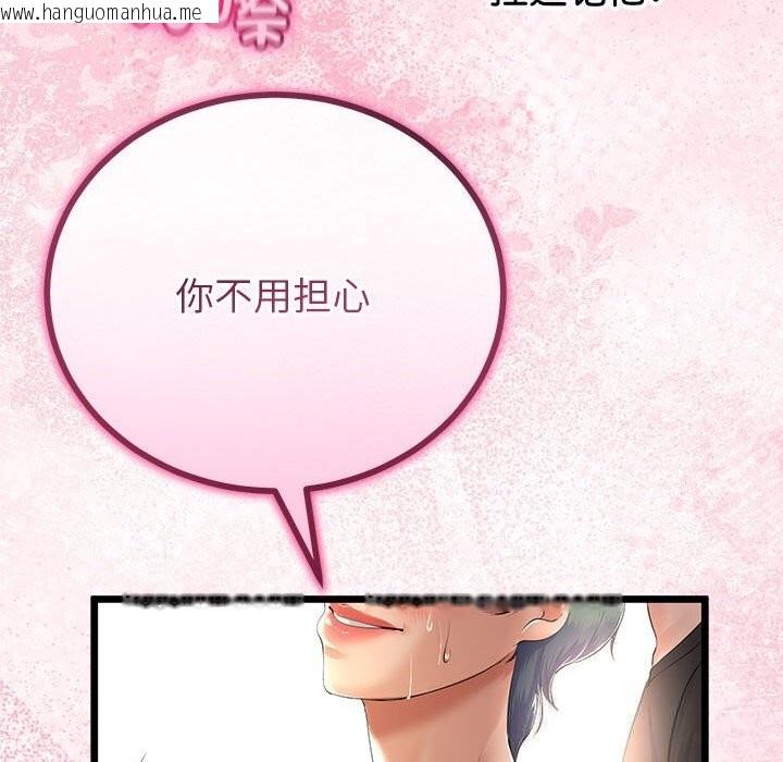 韩国漫画与初恋的意外同居韩漫_与初恋的意外同居-第31话在线免费阅读-韩国漫画-第61张图片