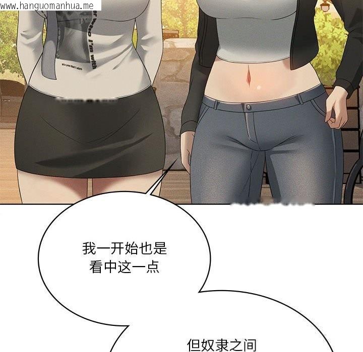 韩国漫画我靠升级逆袭成为大师韩漫_我靠升级逆袭成为大师-第60话在线免费阅读-韩国漫画-第86张图片