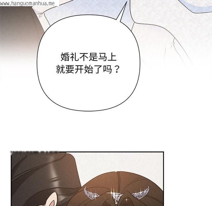 韩国漫画被吞噬的夜韩漫_被吞噬的夜-第51话在线免费阅读-韩国漫画-第45张图片