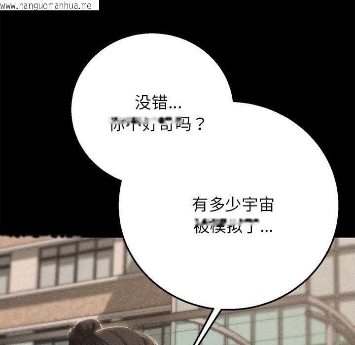 韩国漫画危险同学会韩漫_危险同学会-第82话在线免费阅读-韩国漫画-第17张图片