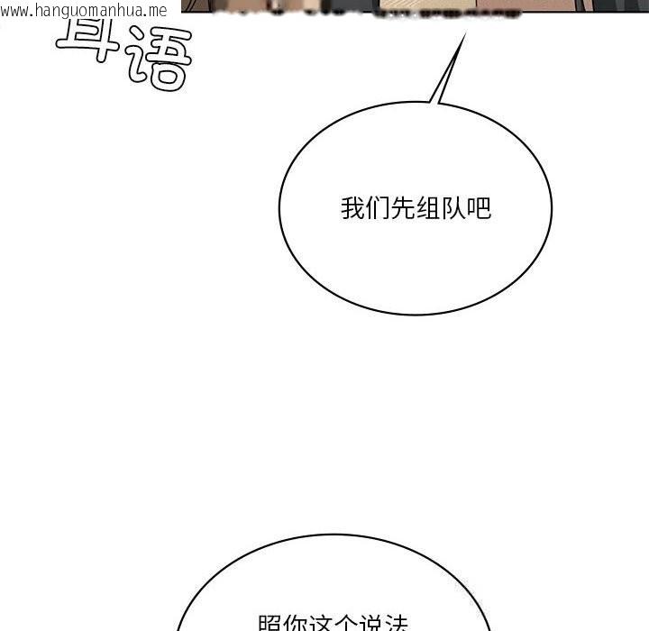 韩国漫画我靠升级逆袭成为大师韩漫_我靠升级逆袭成为大师-第60话在线免费阅读-韩国漫画-第72张图片