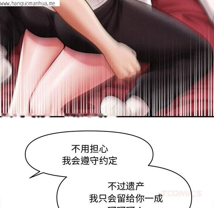 韩国漫画会长家的小儿子韩漫_会长家的小儿子-第30话在线免费阅读-韩国漫画-第129张图片