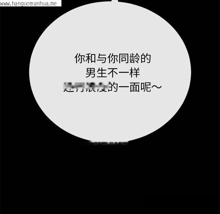 韩国漫画与初恋的意外同居韩漫_与初恋的意外同居-第31话在线免费阅读-韩国漫画-第157张图片