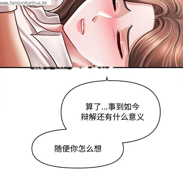 韩国漫画会长家的小儿子韩漫_会长家的小儿子-第30话在线免费阅读-韩国漫画-第119张图片