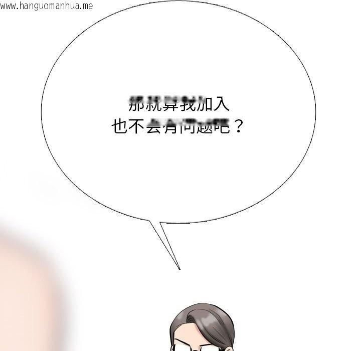 韩国漫画同事换换爱韩漫_同事换换爱-第231话在线免费阅读-韩国漫画-第167张图片
