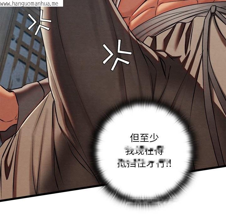 韩国漫画亲密宝鉴韩漫_亲密宝鉴-第35话在线免费阅读-韩国漫画-第22张图片