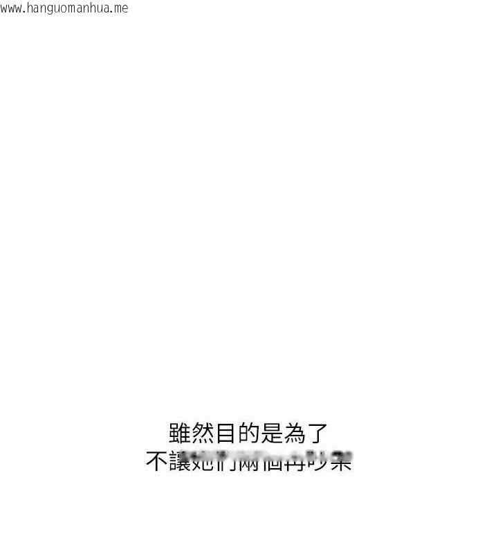 韩国漫画玩转学姐韩漫_玩转学姐-第77话-淫荡母狗打蛋守则在线免费阅读-韩国漫画-第153张图片