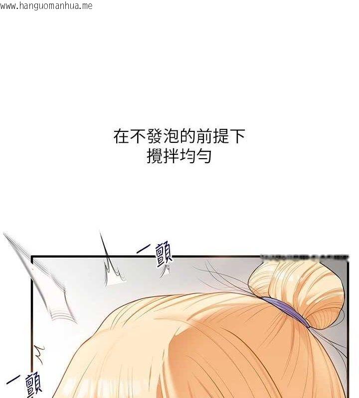 韩国漫画玩转学姐韩漫_玩转学姐-第77话-淫荡母狗打蛋守则在线免费阅读-韩国漫画-第23张图片