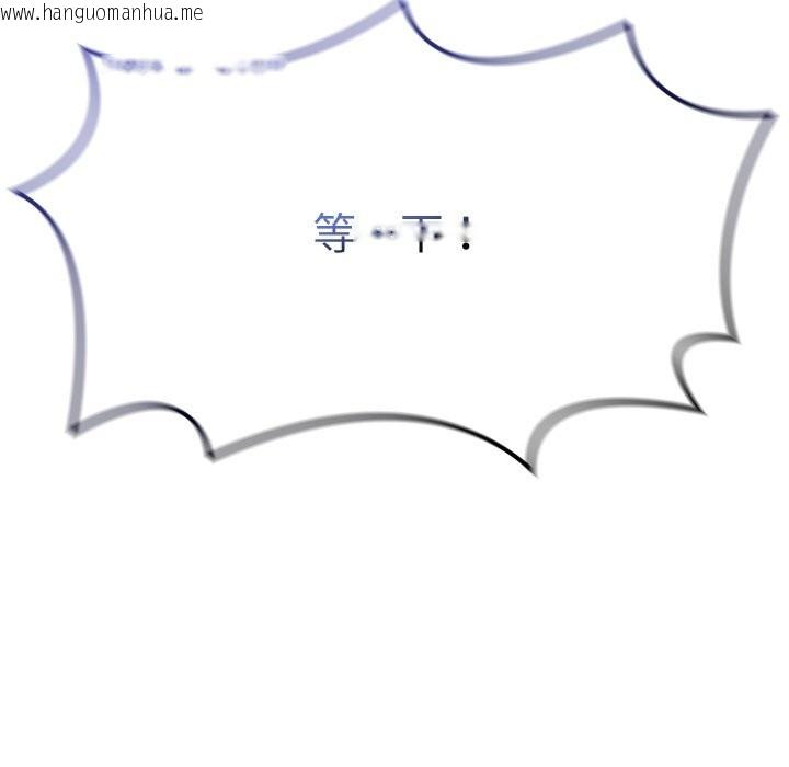 韩国漫画亲密宝鉴韩漫_亲密宝鉴-第35话在线免费阅读-韩国漫画-第162张图片