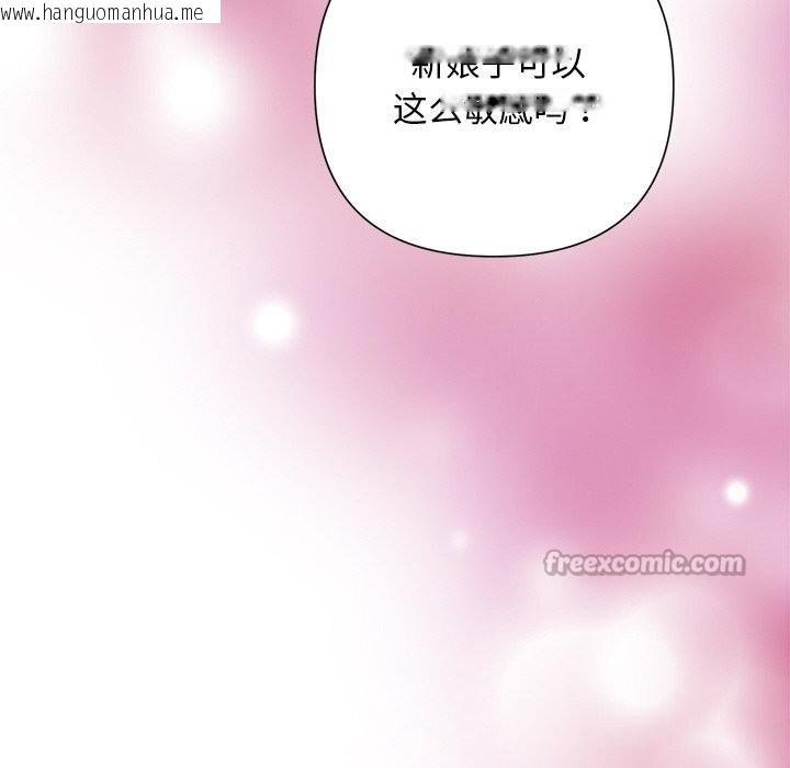 韩国漫画被吞噬的夜韩漫_被吞噬的夜-第51话在线免费阅读-韩国漫画-第70张图片