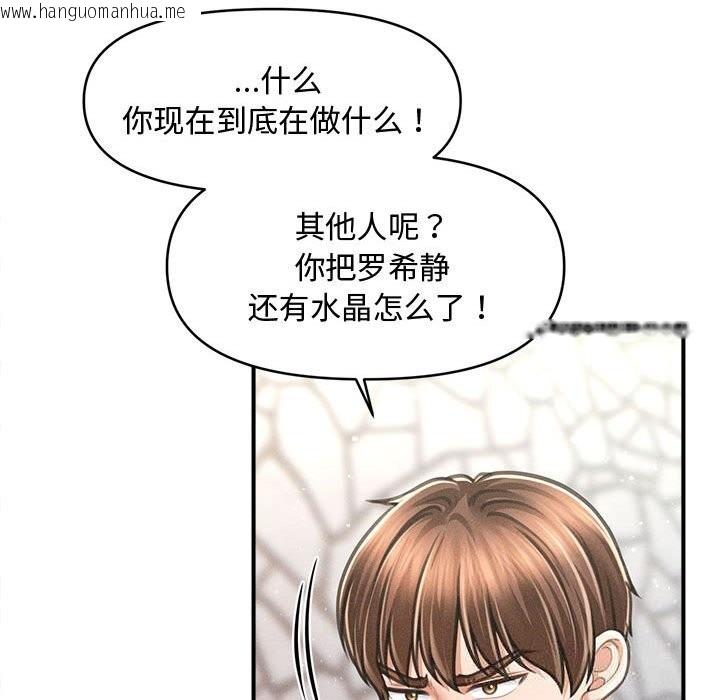 韩国漫画会长家的小儿子韩漫_会长家的小儿子-第30话在线免费阅读-韩国漫画-第86张图片