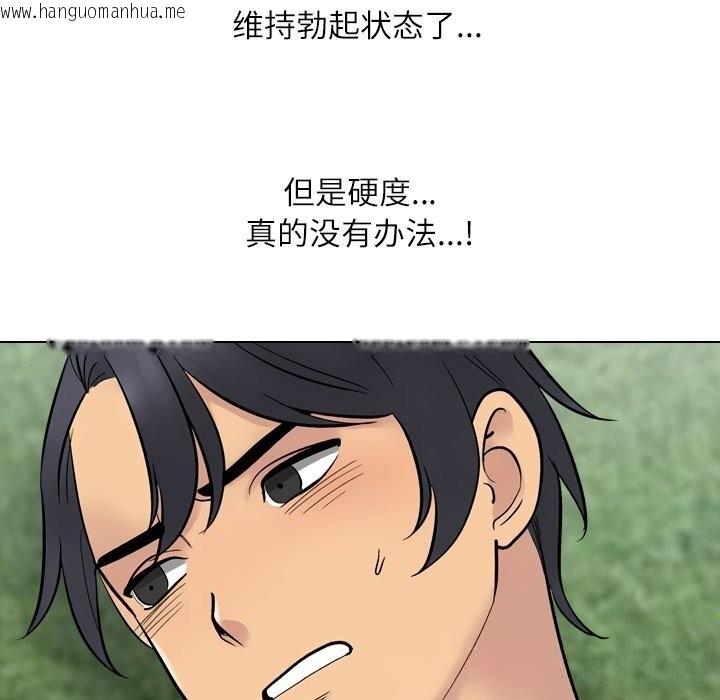 韩国漫画同事换换爱韩漫_同事换换爱-第231话在线免费阅读-韩国漫画-第101张图片