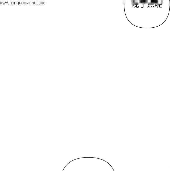 韩国漫画被吞噬的夜韩漫_被吞噬的夜-第51话在线免费阅读-韩国漫画-第111张图片