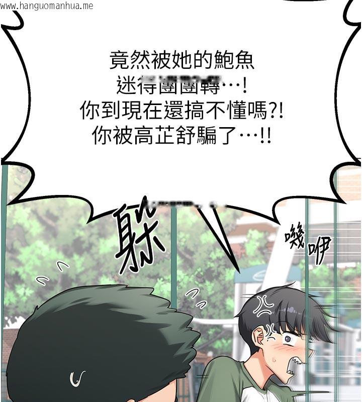 韩国漫画熟女交换计划韩漫_熟女交换计划-第35话-稍微品尝姐姐的小穴…在线免费阅读-韩国漫画-第107张图片