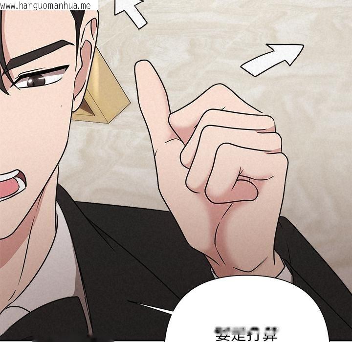 韩国漫画被吞噬的夜韩漫_被吞噬的夜-第50话在线免费阅读-韩国漫画-第57张图片