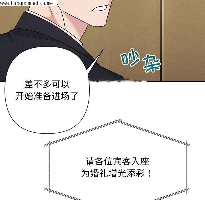 韩国漫画被吞噬的夜韩漫_被吞噬的夜-第51话在线免费阅读-韩国漫画-第88张图片