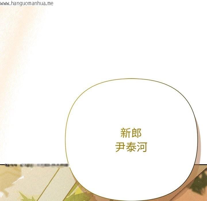 韩国漫画被吞噬的夜韩漫_被吞噬的夜-第51话在线免费阅读-韩国漫画-第193张图片