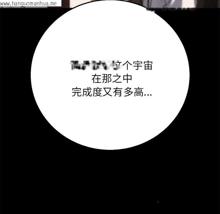 韩国漫画危险同学会韩漫_危险同学会-第82话在线免费阅读-韩国漫画-第19张图片