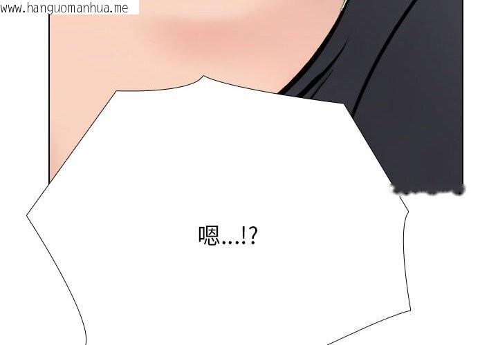 韩国漫画同事换换爱韩漫_同事换换爱-第231话在线免费阅读-韩国漫画-第4张图片