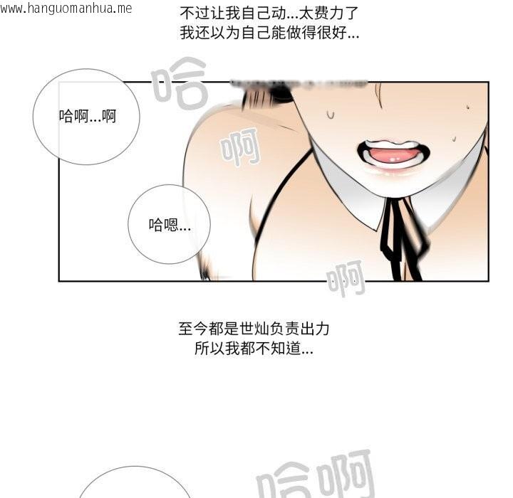韩国漫画请与我私语韩漫_请与我私语-第15话在线免费阅读-韩国漫画-第39张图片