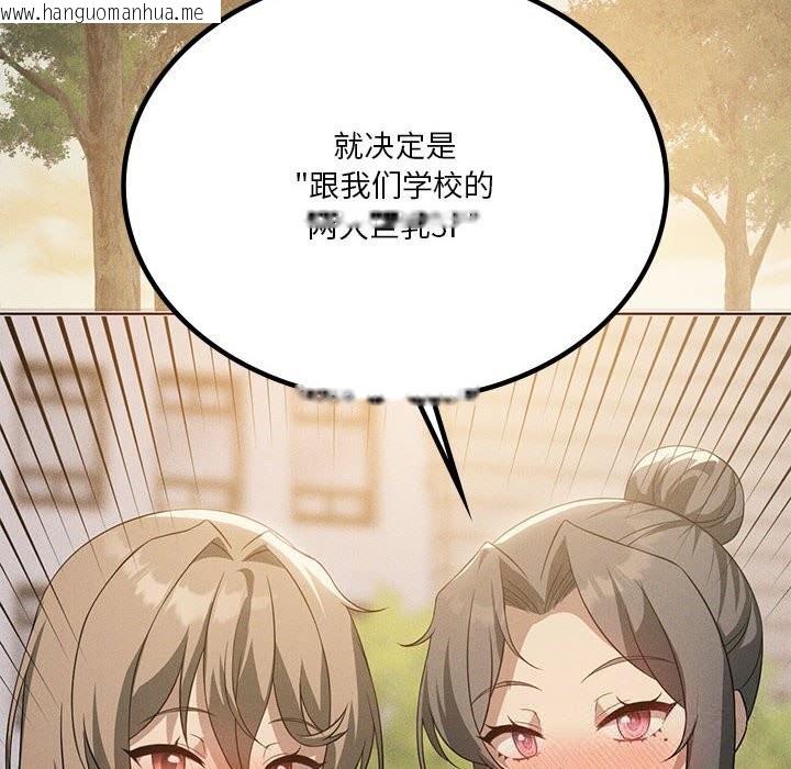 韩国漫画我靠升级逆袭成为大师韩漫_我靠升级逆袭成为大师-第60话在线免费阅读-韩国漫画-第80张图片