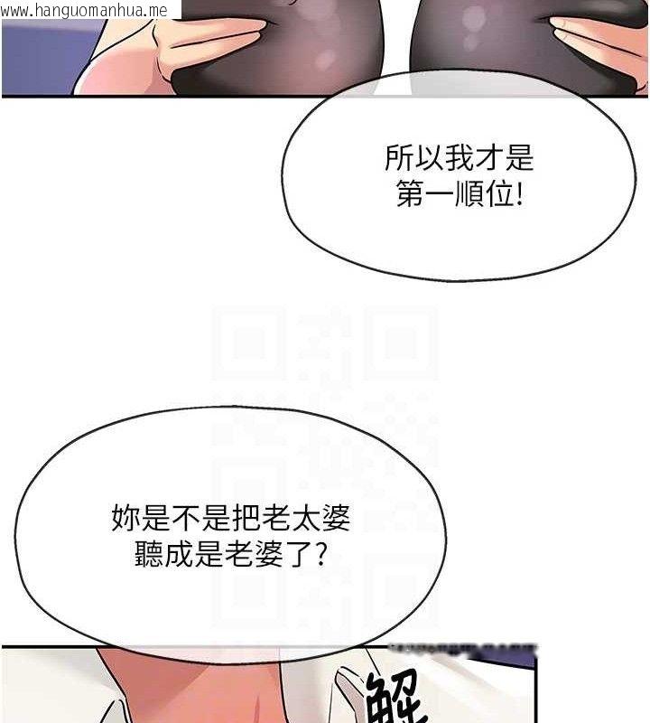 韩国漫画洞洞杂货店韩漫_洞洞杂货店-第141话-双人叫醒大雕服务在线免费阅读-韩国漫画-第78张图片