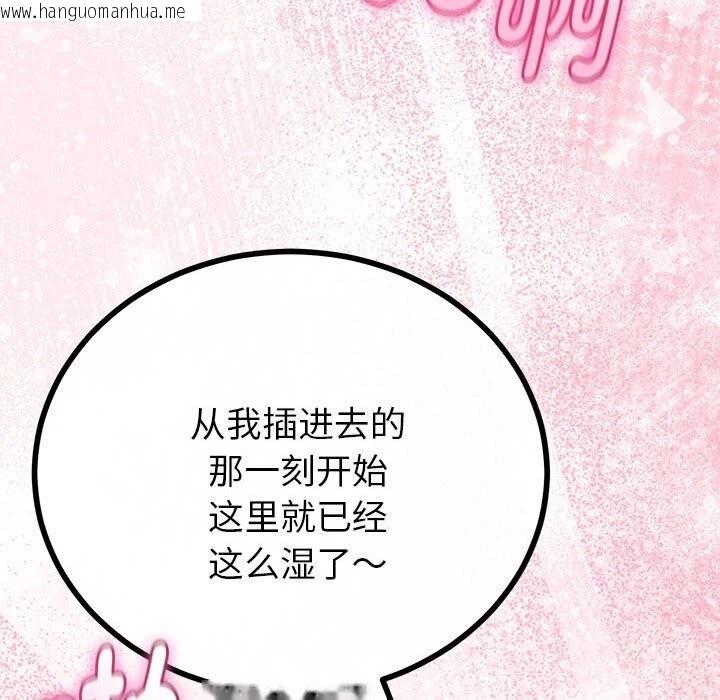 韩国漫画与初恋的意外同居韩漫_与初恋的意外同居-第31话在线免费阅读-韩国漫画-第34张图片