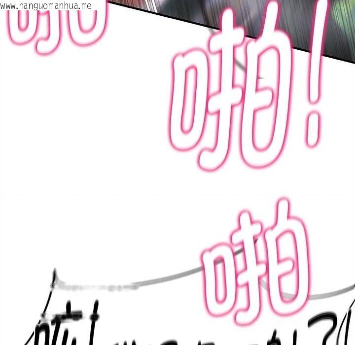 韩国漫画危险同学会韩漫_危险同学会-第82话在线免费阅读-韩国漫画-第192张图片